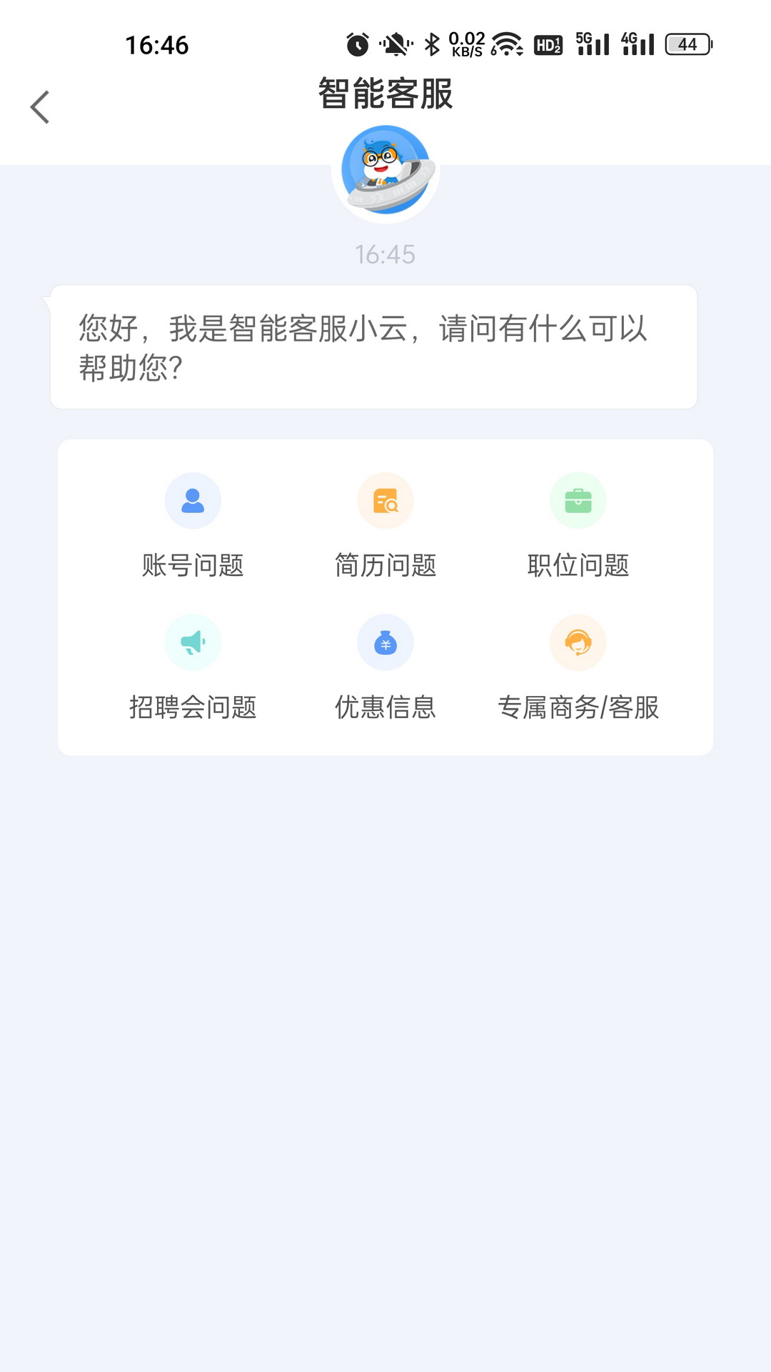 精彩截图-百城招聘企业版2026官方新版