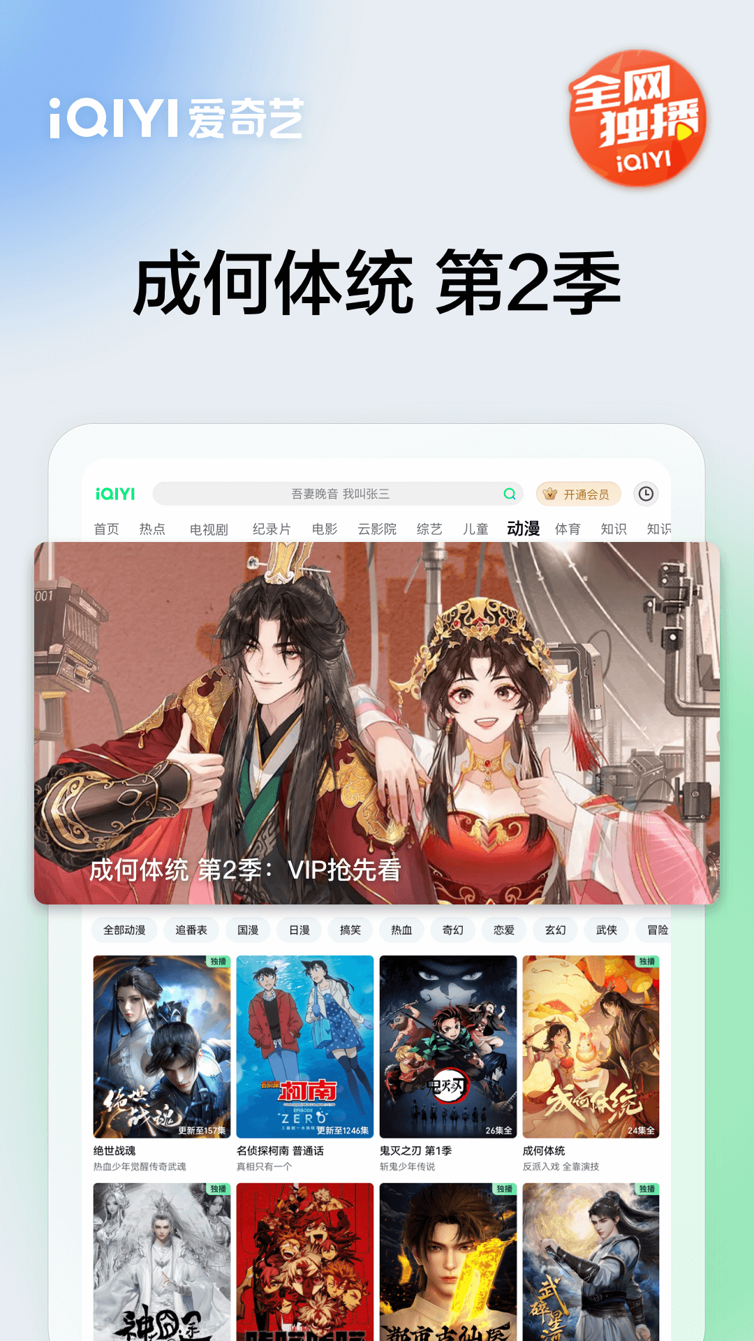 精彩截图-爱奇艺PAD2026官方新版