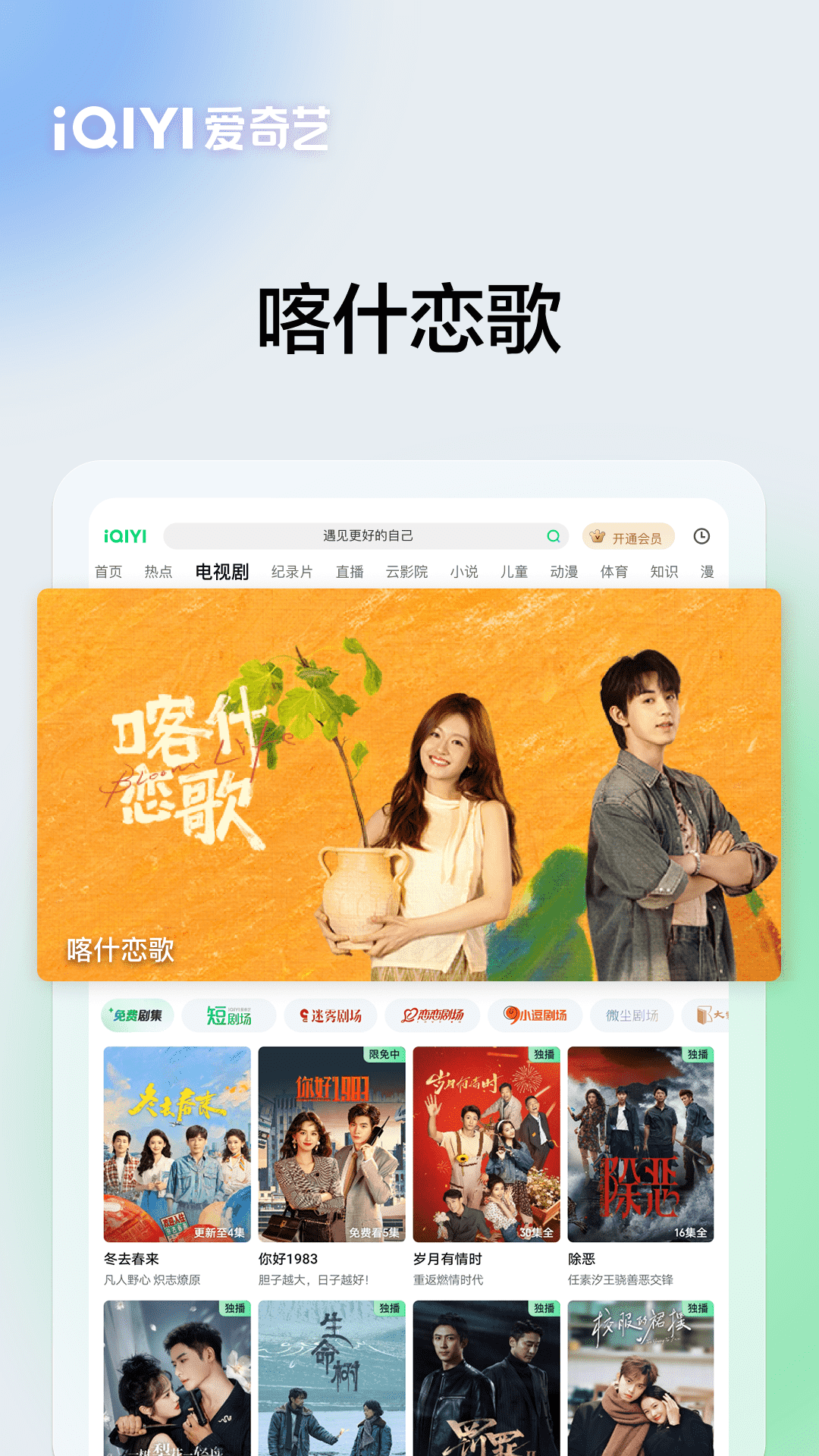 精彩截图-爱奇艺PAD2026官方新版