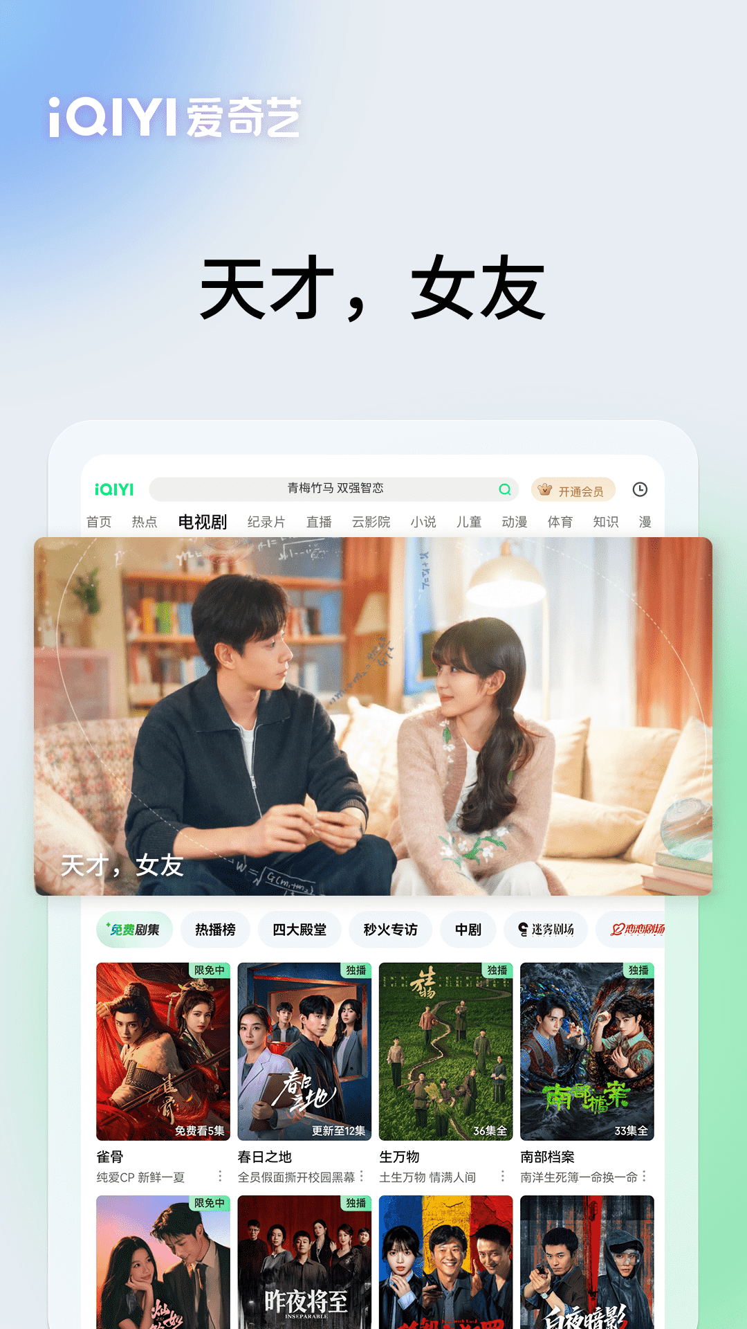 精彩截图-爱奇艺PAD2026官方新版