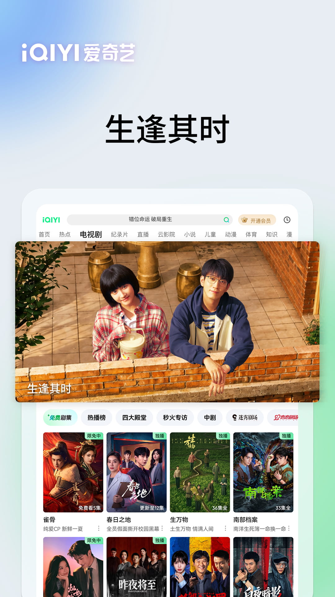 精彩截图-爱奇艺PAD2026官方新版