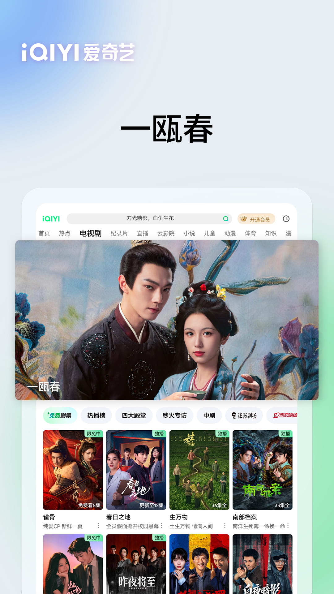 精彩截图-爱奇艺PAD2026官方新版