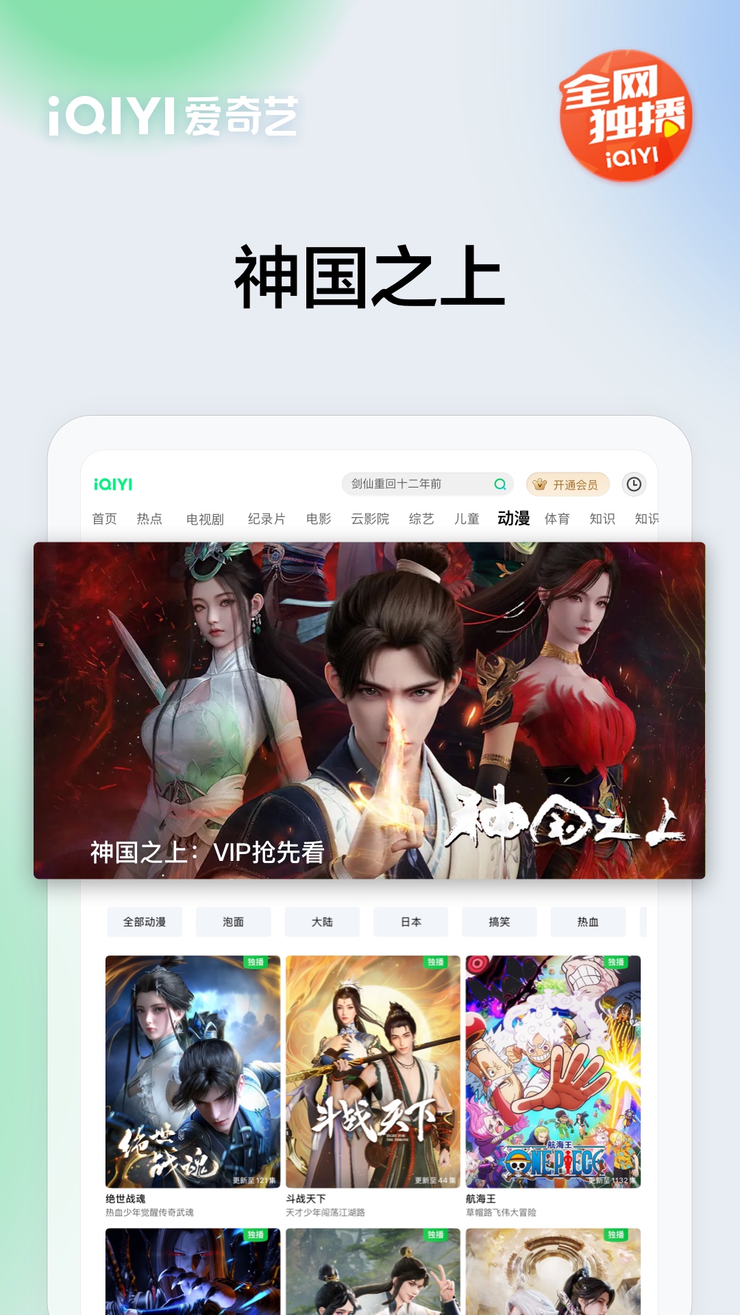 精彩截图-爱奇艺PAD2025官方新版