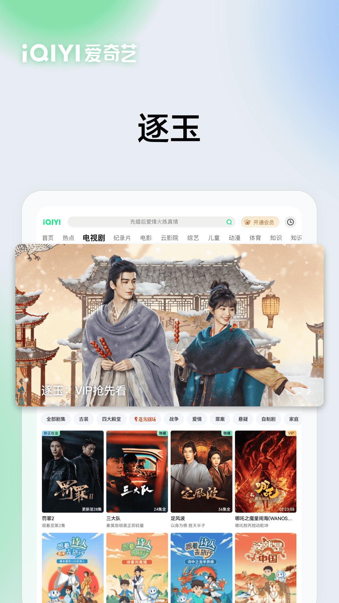 精彩截图-爱奇艺PAD2026官方新版