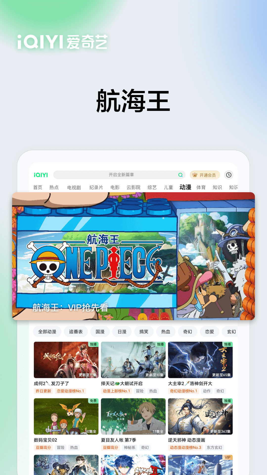 精彩截图-爱奇艺PAD2026官方新版