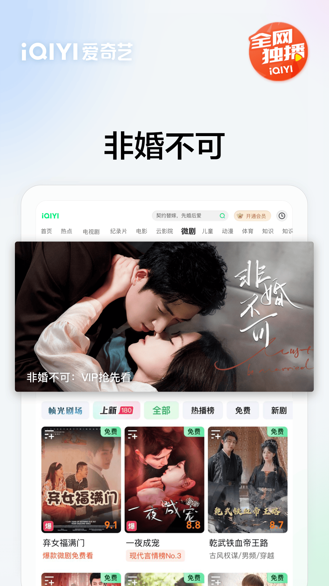 精彩截图-爱奇艺PAD2025官方新版