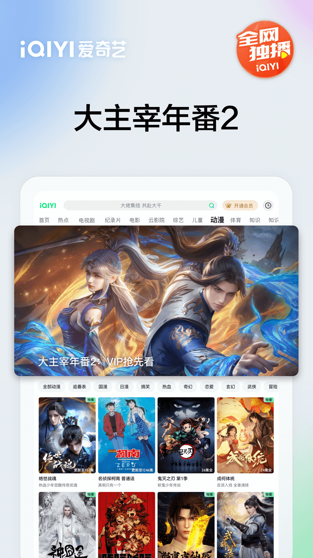 精彩截图-爱奇艺PAD2026官方新版