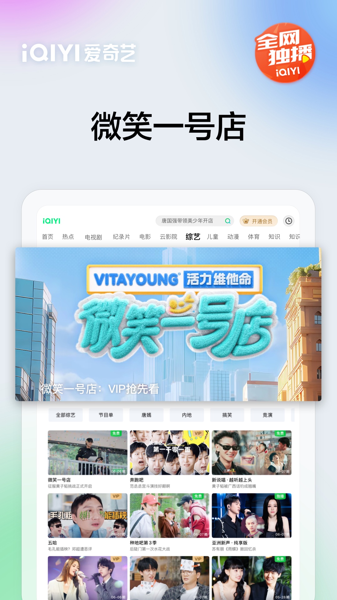 精彩截图-爱奇艺PAD2025官方新版