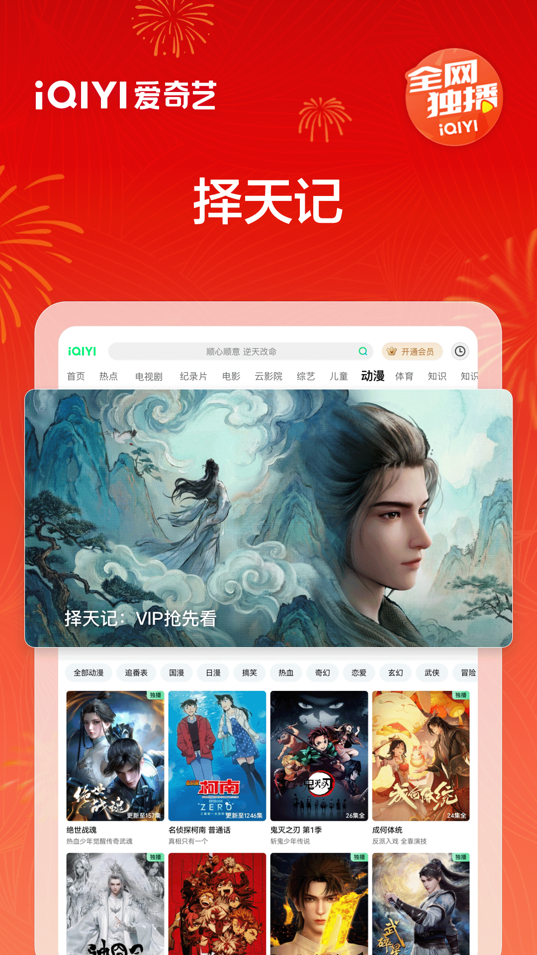 精彩截图-爱奇艺PAD2026官方新版