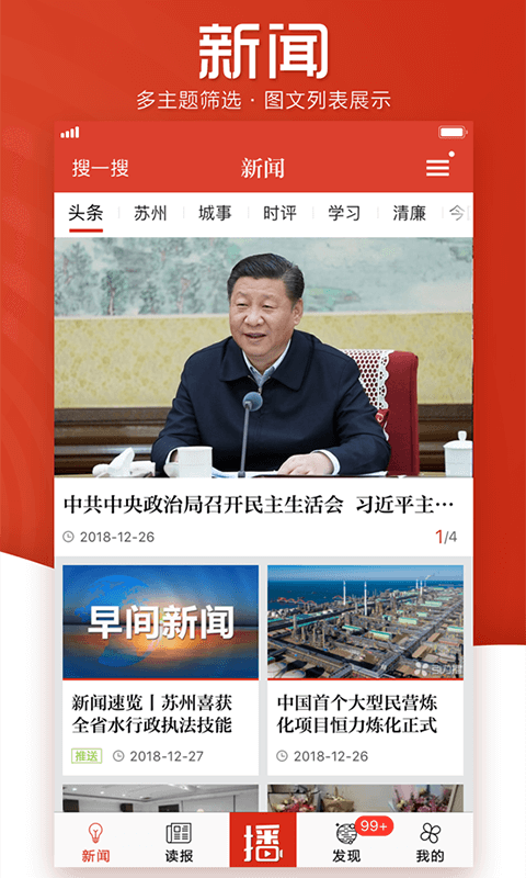 精彩截图-引力播2026官方新版
