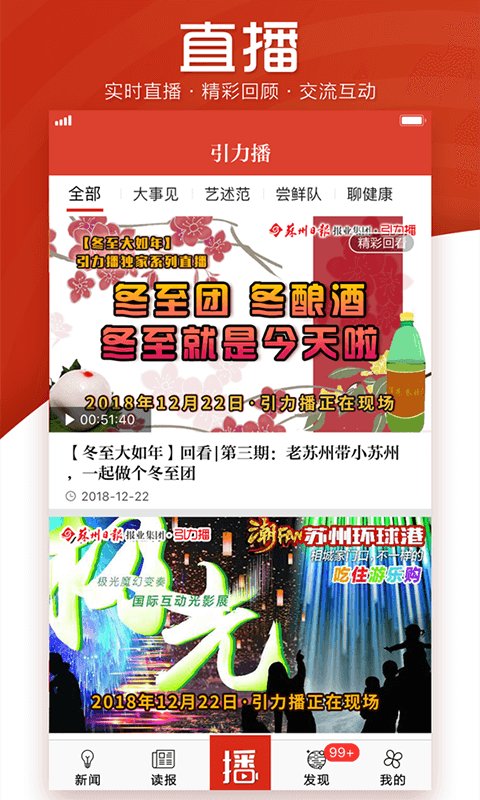精彩截图-引力播2026官方新版