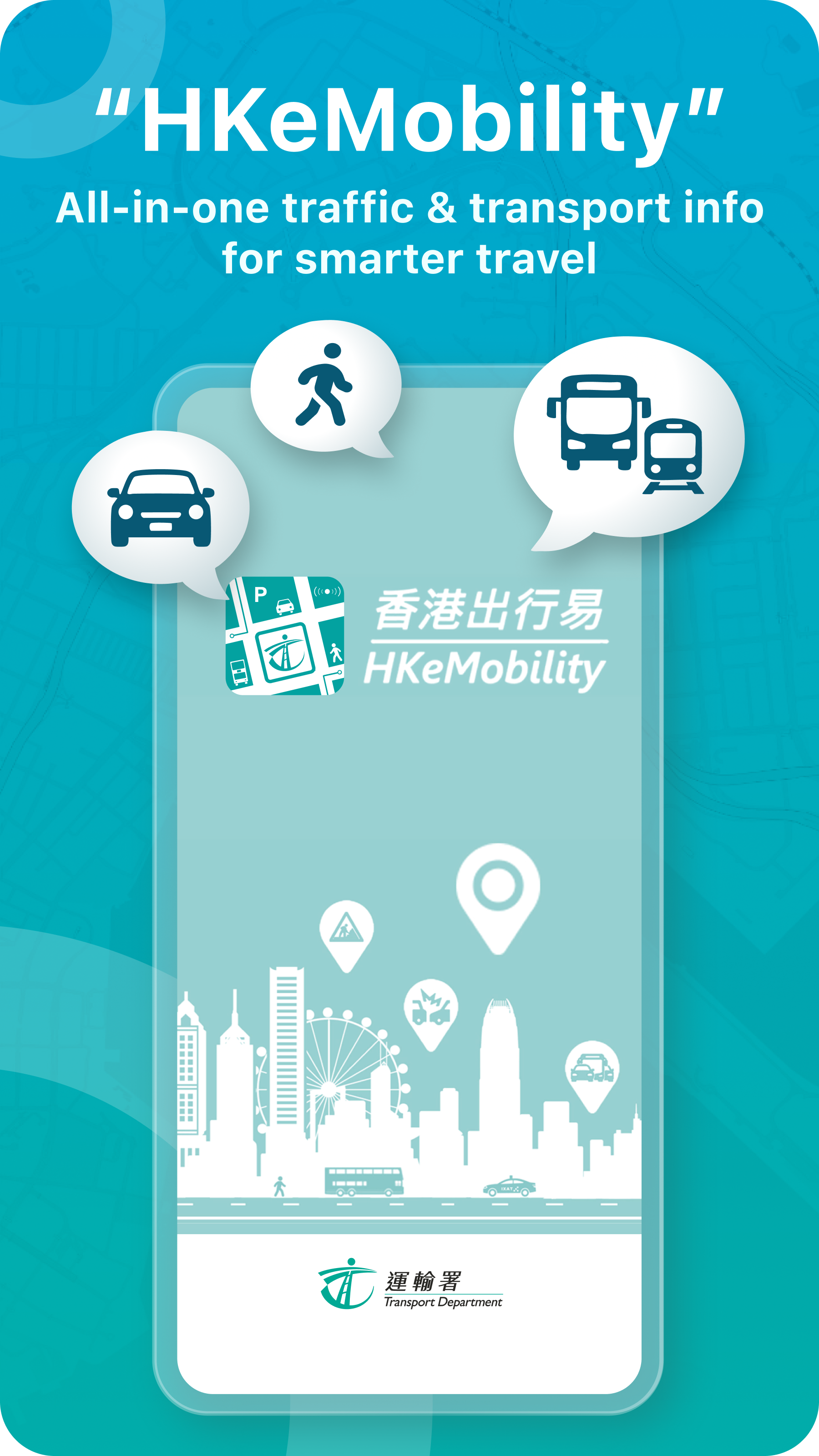 精彩截图-香港出行易2026官方新版