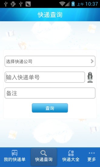 查佳吉物流单号