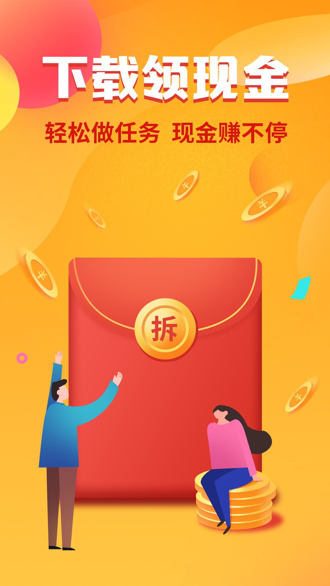 鲁大师安卓版 screenshot 1