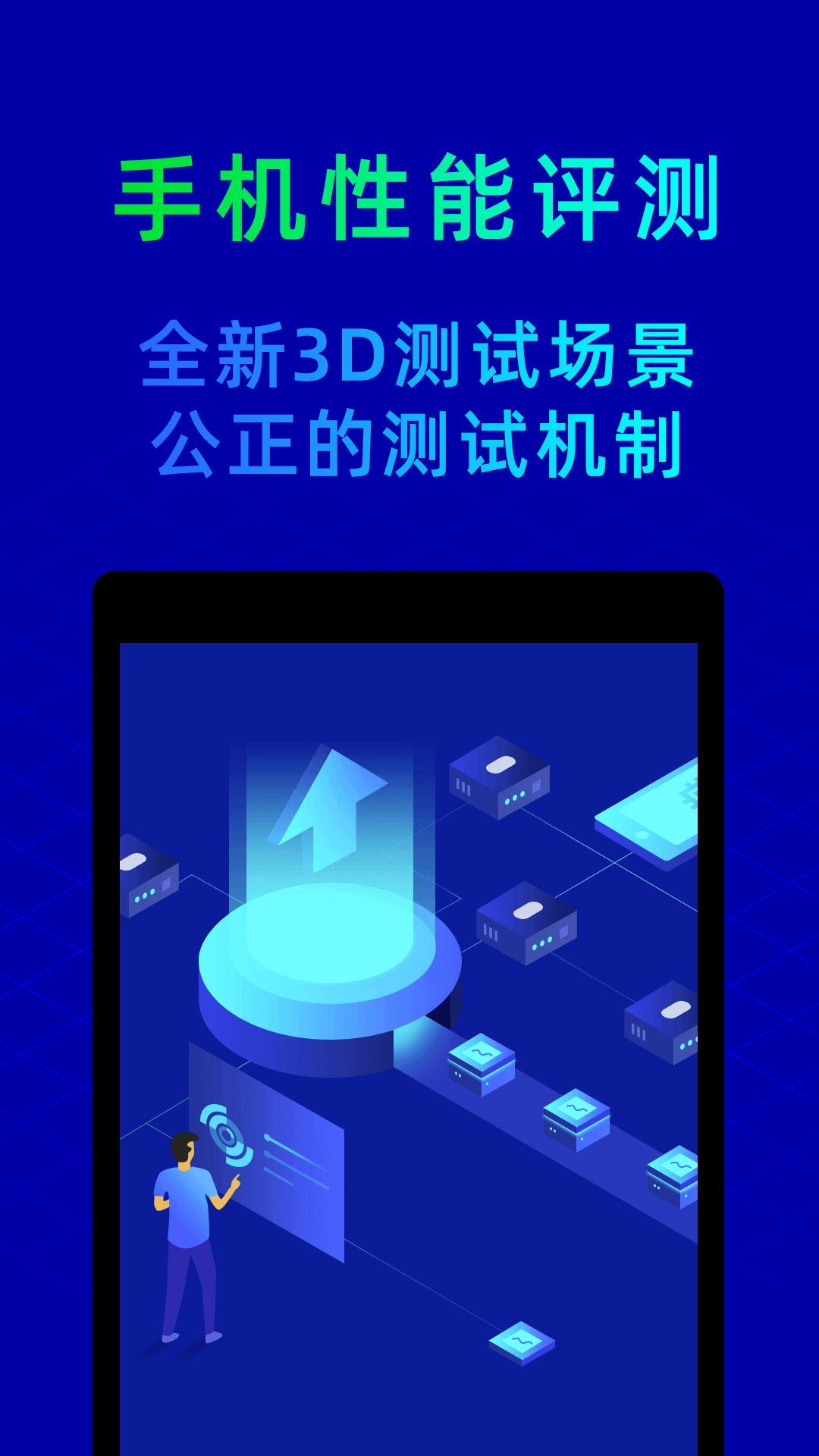 精彩截图-鲁大师2026官方新版