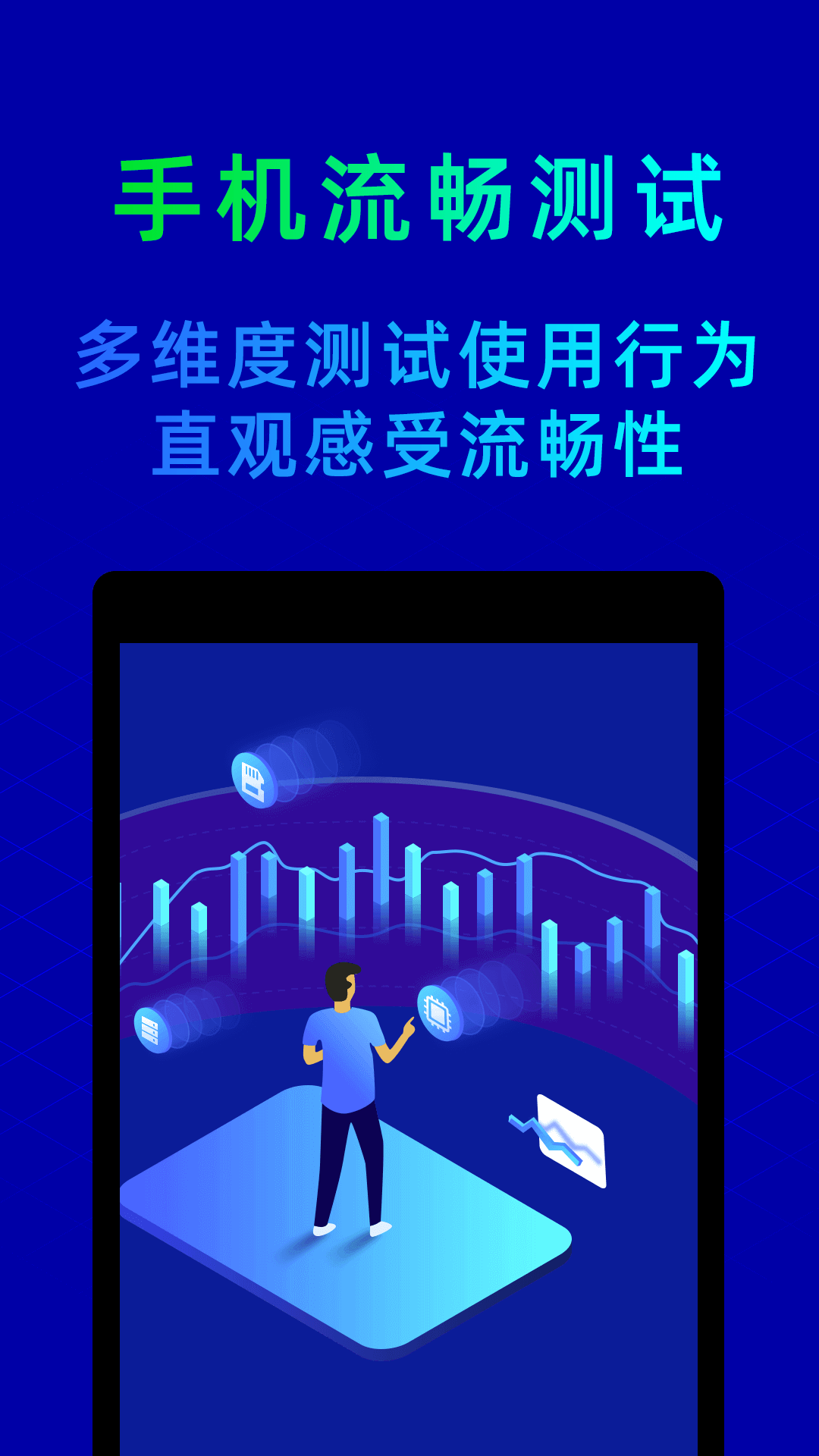 精彩截图-鲁大师2025官方新版