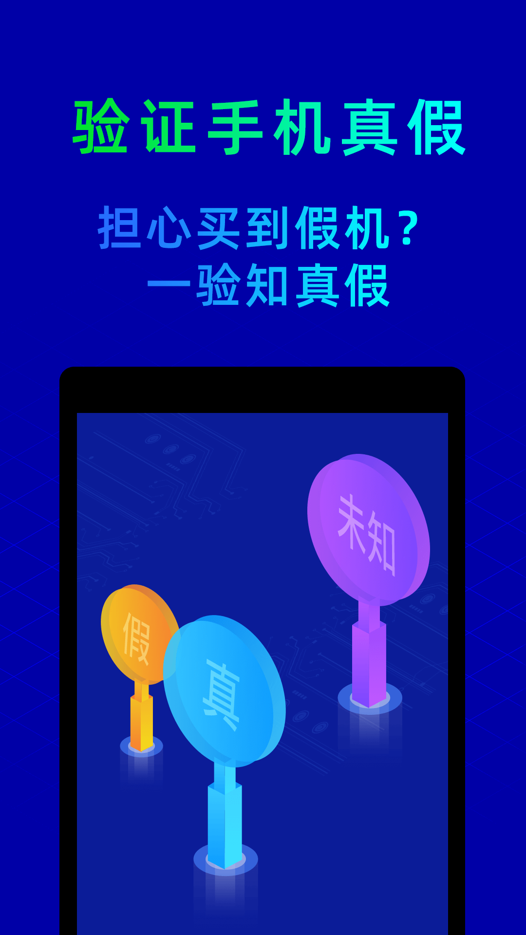 精彩截图-鲁大师2026官方新版