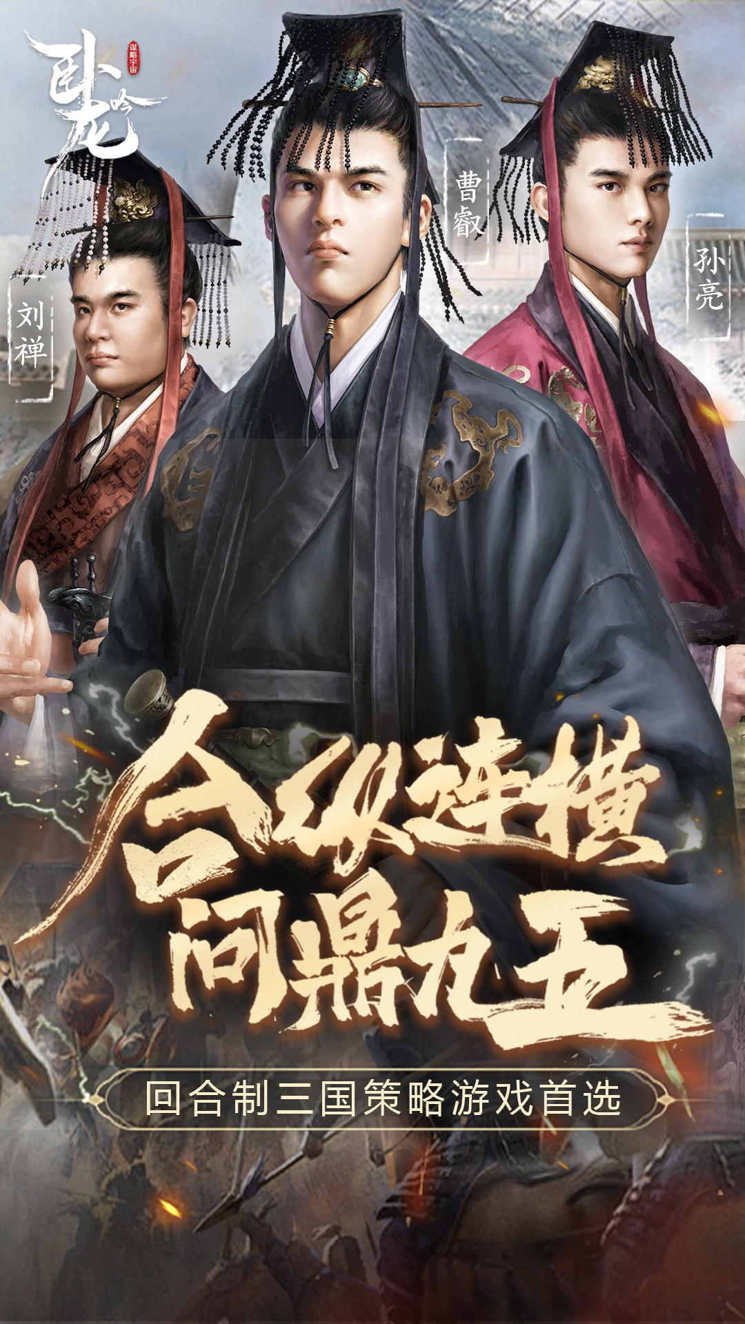 精彩截图-卧龙吟-手机版2025官方新版