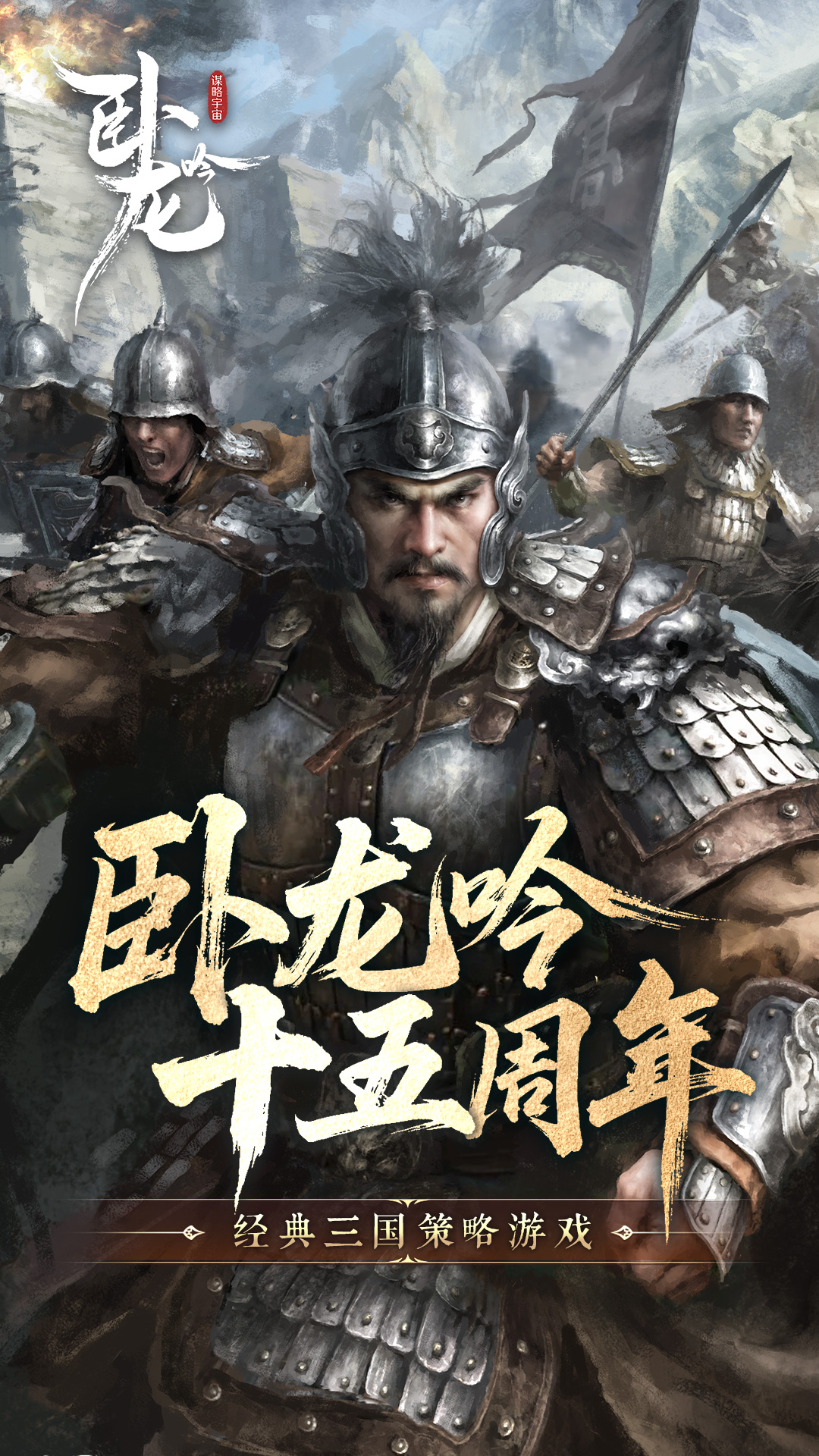 精彩截图-卧龙吟-手机版2026官方新版