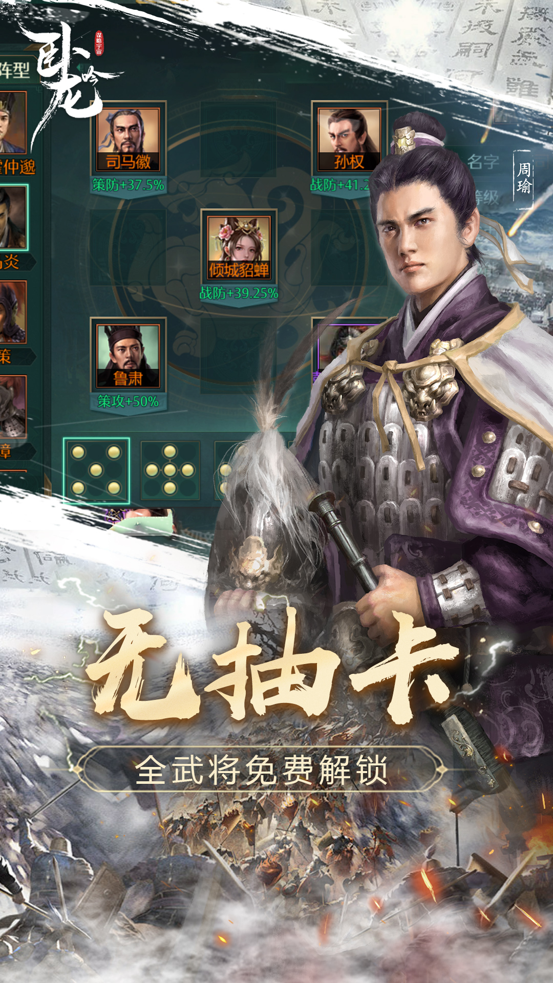 精彩截图-卧龙吟-手机版2025官方新版