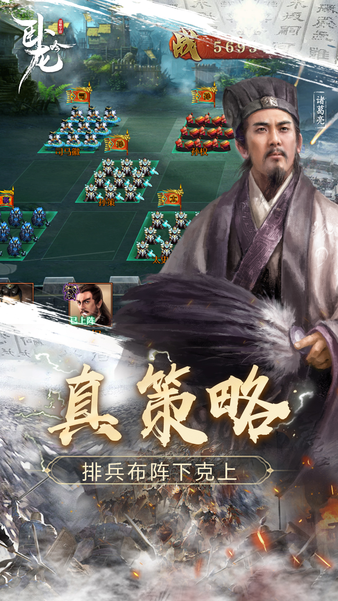 精彩截图-卧龙吟-手机版2025官方新版