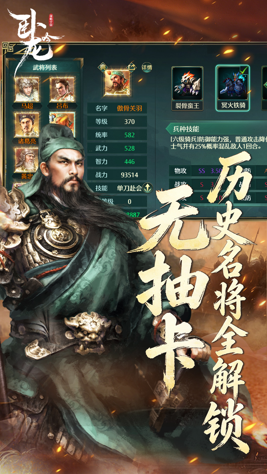 精彩截图-卧龙吟-手机版2026官方新版