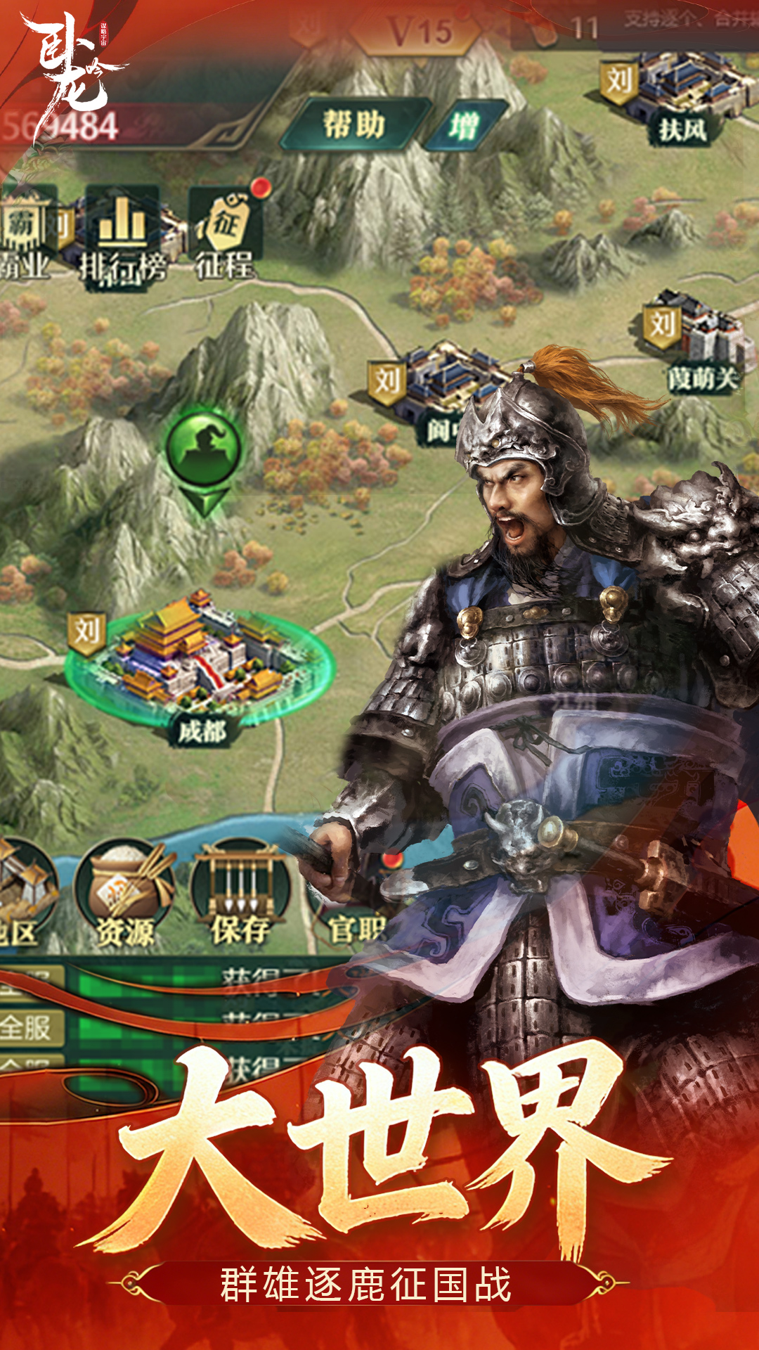 精彩截图-卧龙吟-手机版2026官方新版