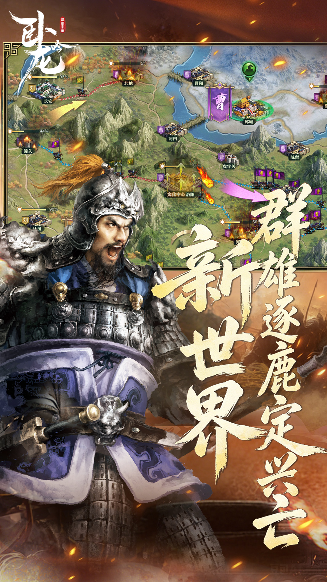 精彩截图-卧龙吟-手机版2026官方新版
