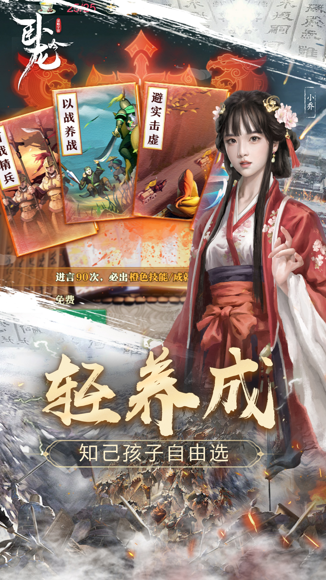 精彩截图-卧龙吟-手机版2025官方新版