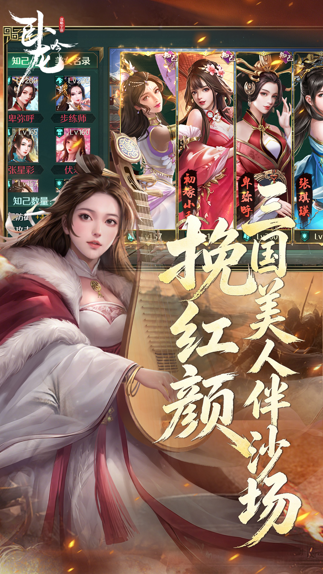 精彩截图-卧龙吟-手机版2026官方新版