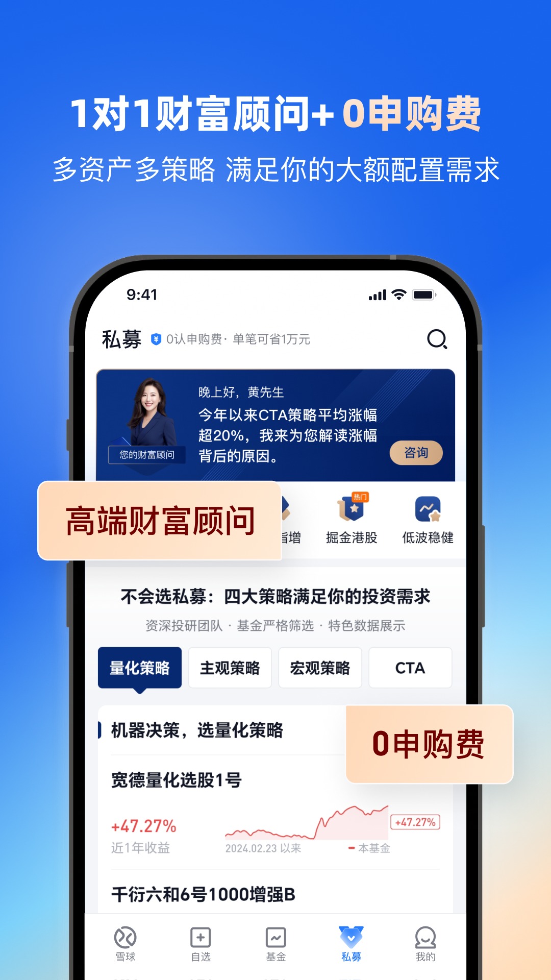 精彩截图-雪球2025官方新版