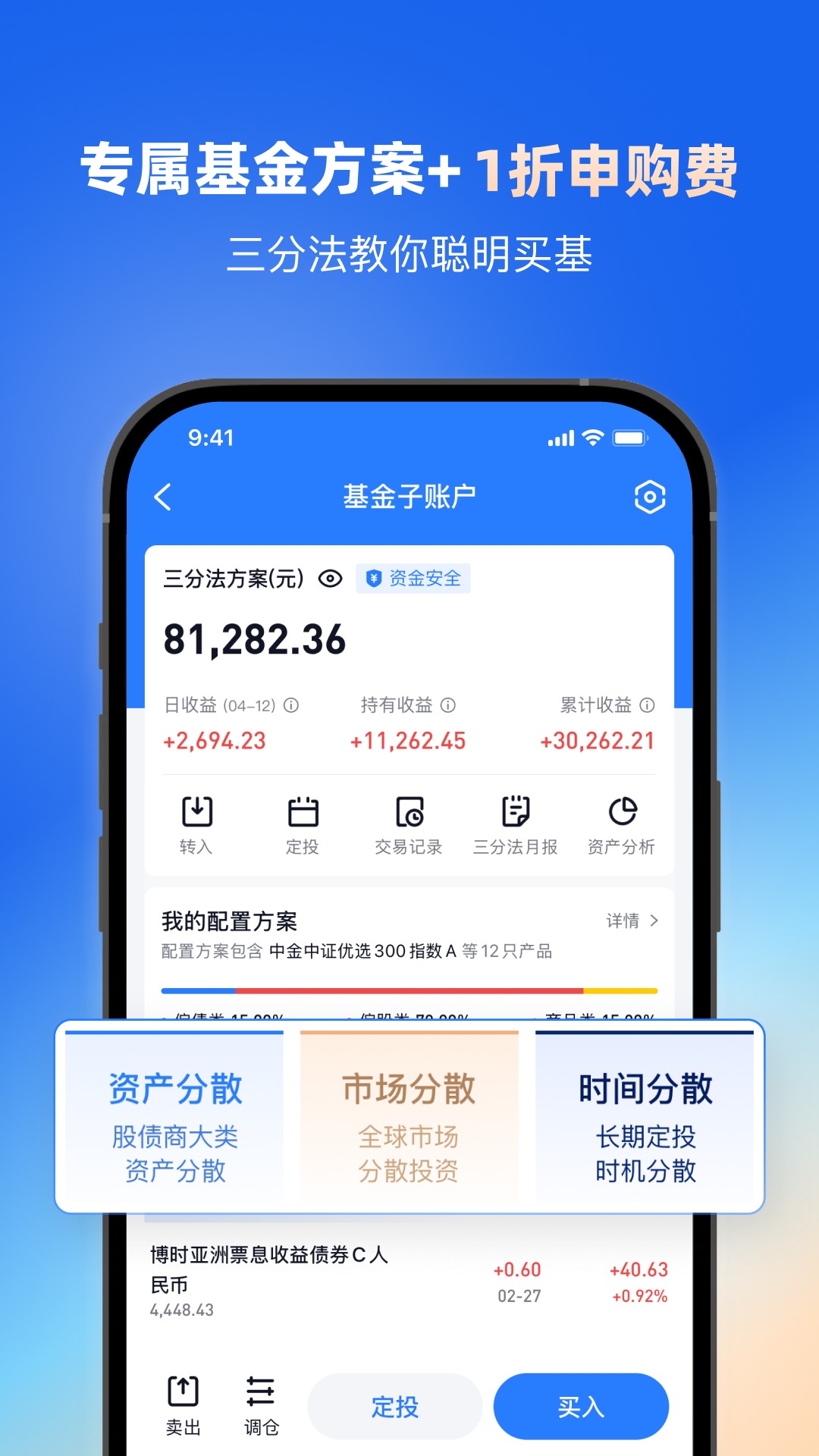精彩截图-雪球2025官方新版