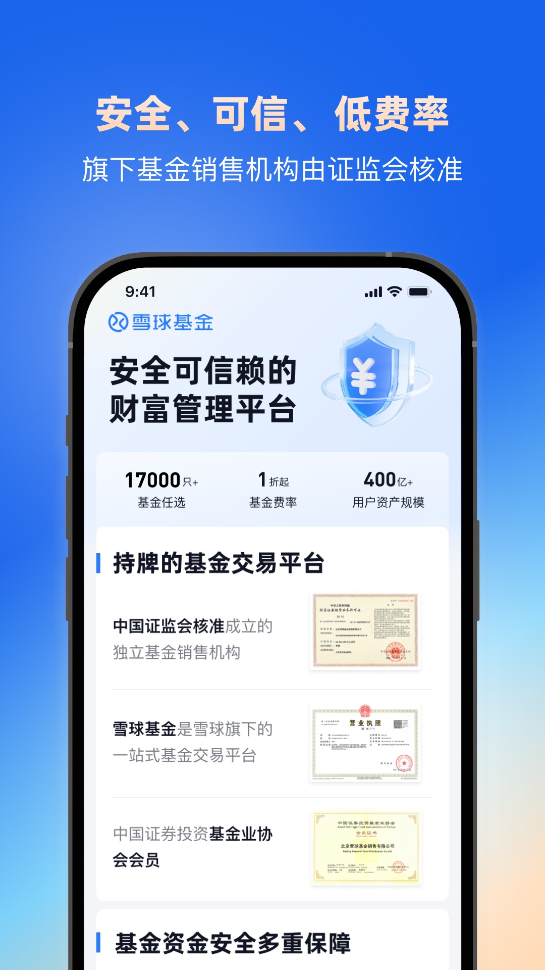精彩截图-雪球2026官方新版