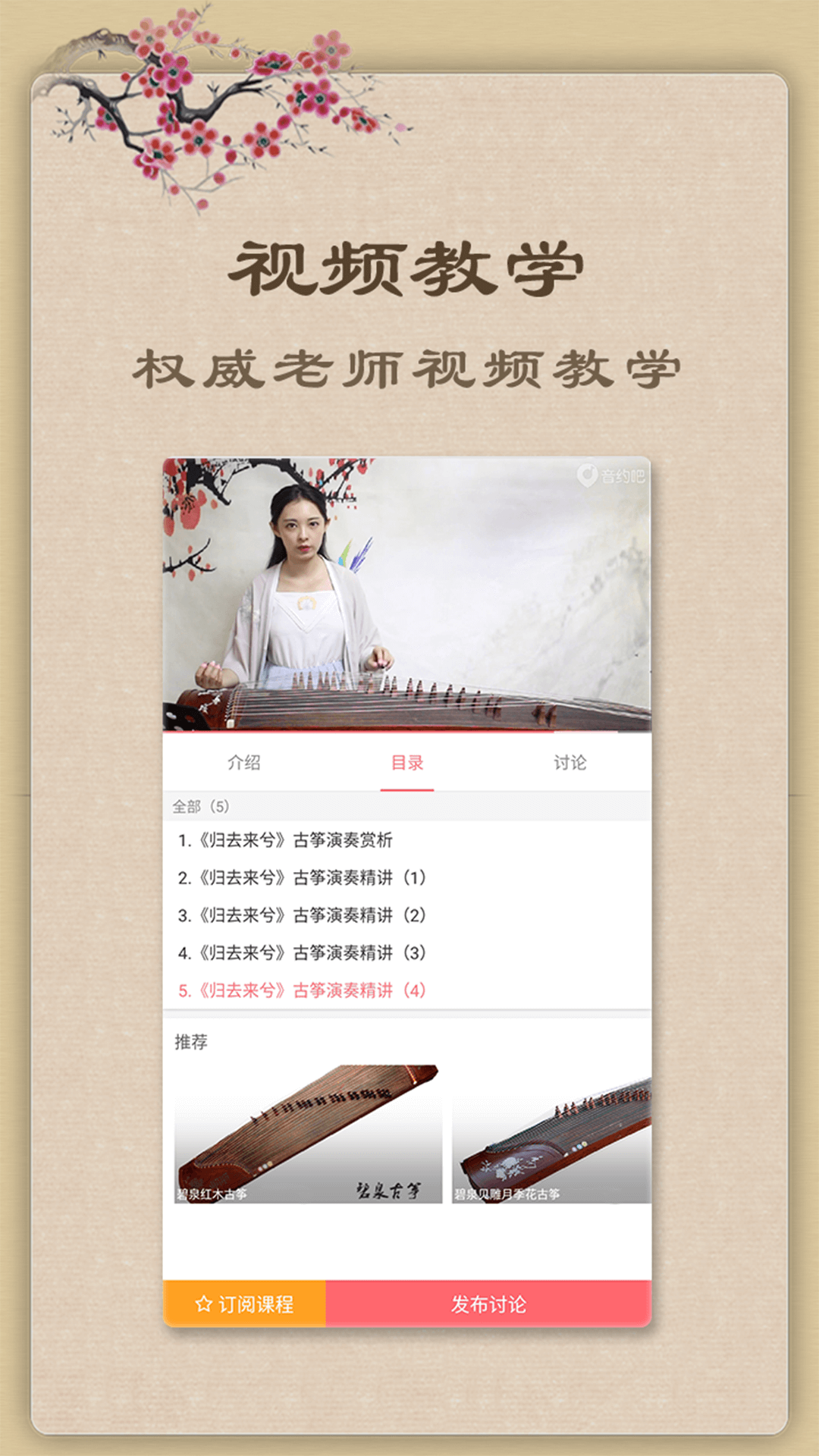 古筝 截图 3