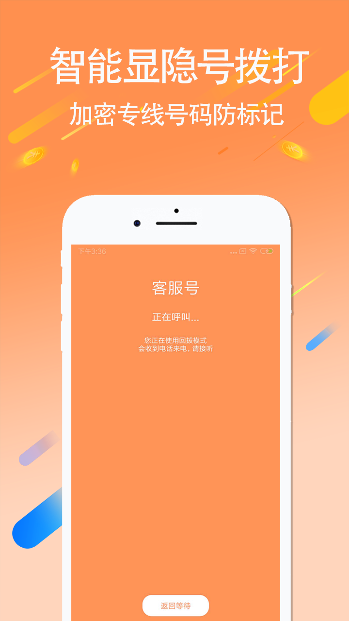精彩截图-3G省钱电话2025官方新版