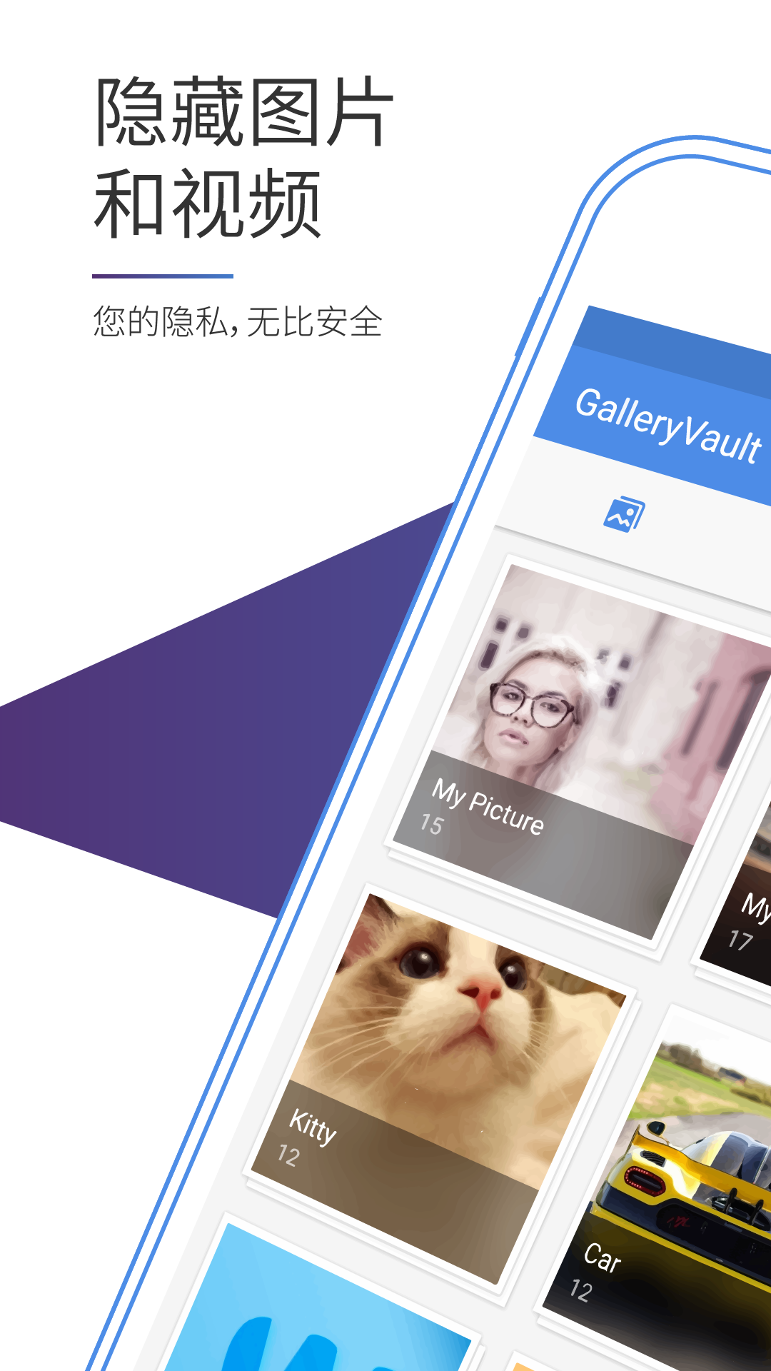 精彩截图-照片保险箱2025官方新版