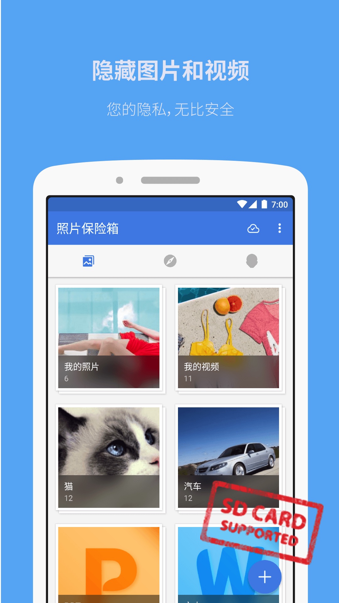 精彩截图-照片保险箱2026官方新版
