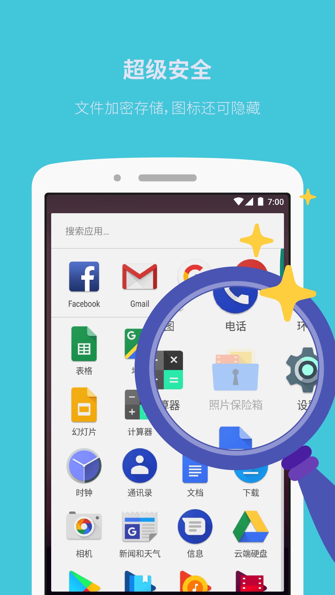 精彩截图-照片保险箱2026官方新版