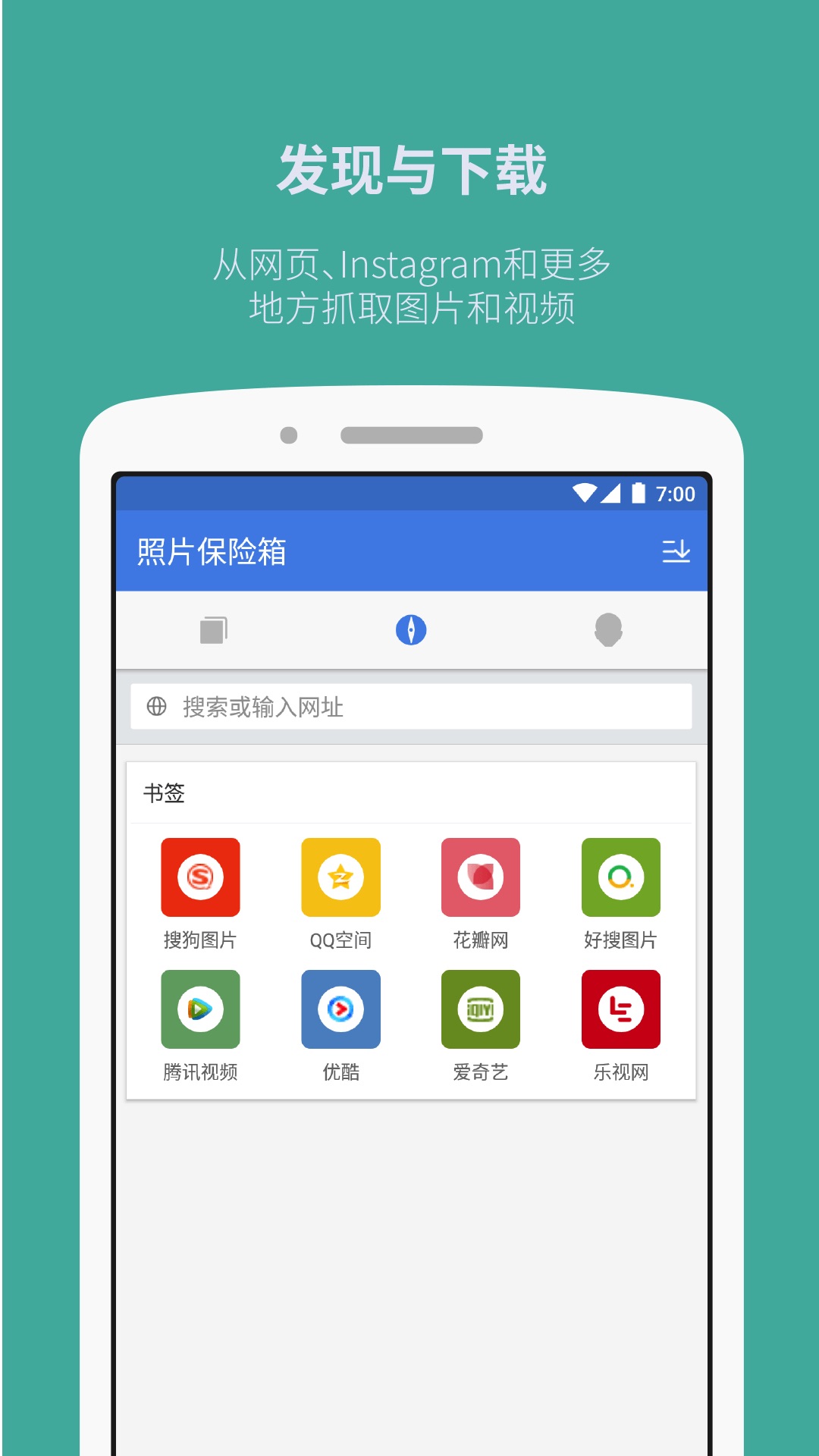 精彩截图-照片保险箱2026官方新版