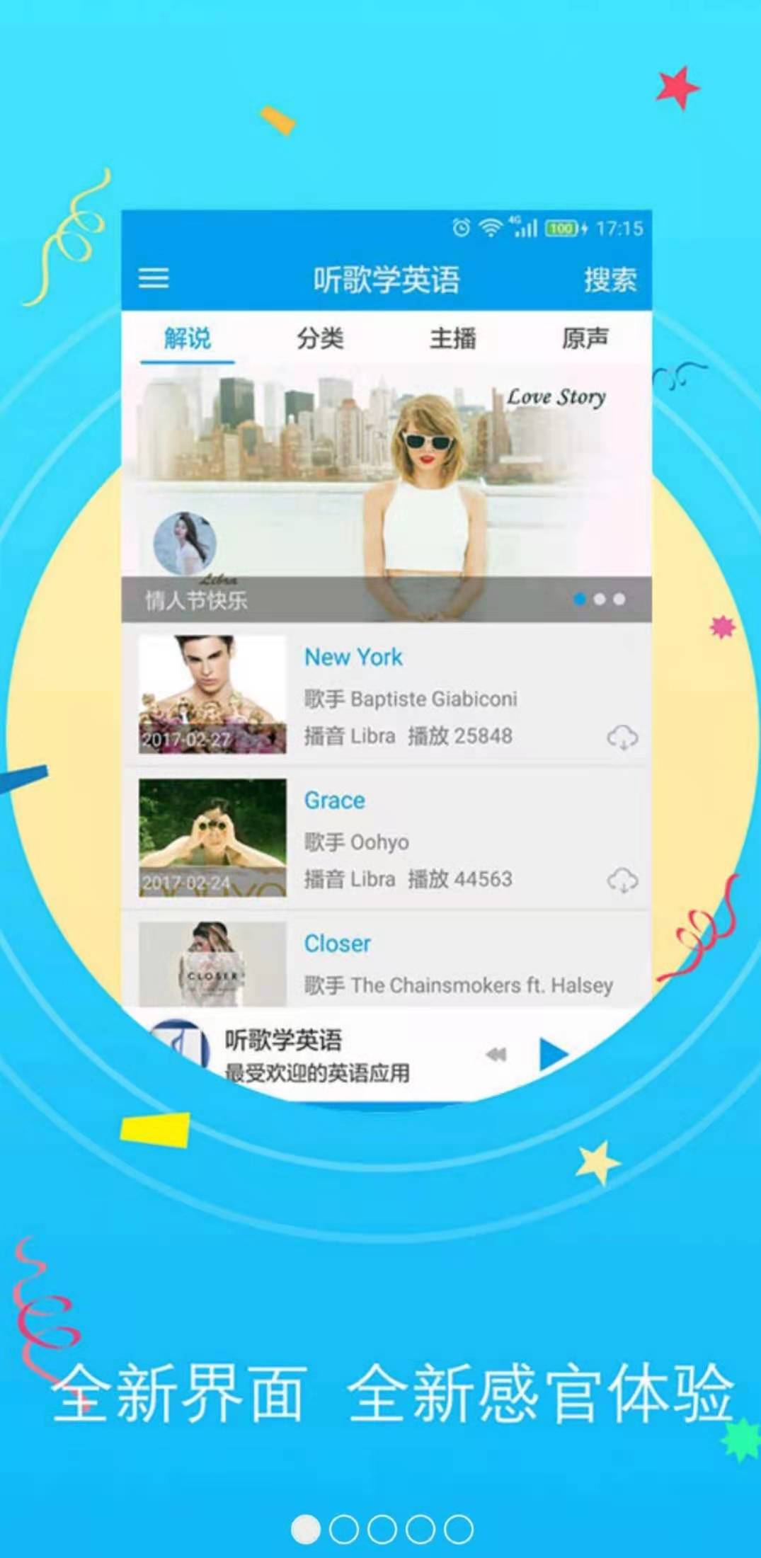 精彩截图-听歌学英语2025官方新版