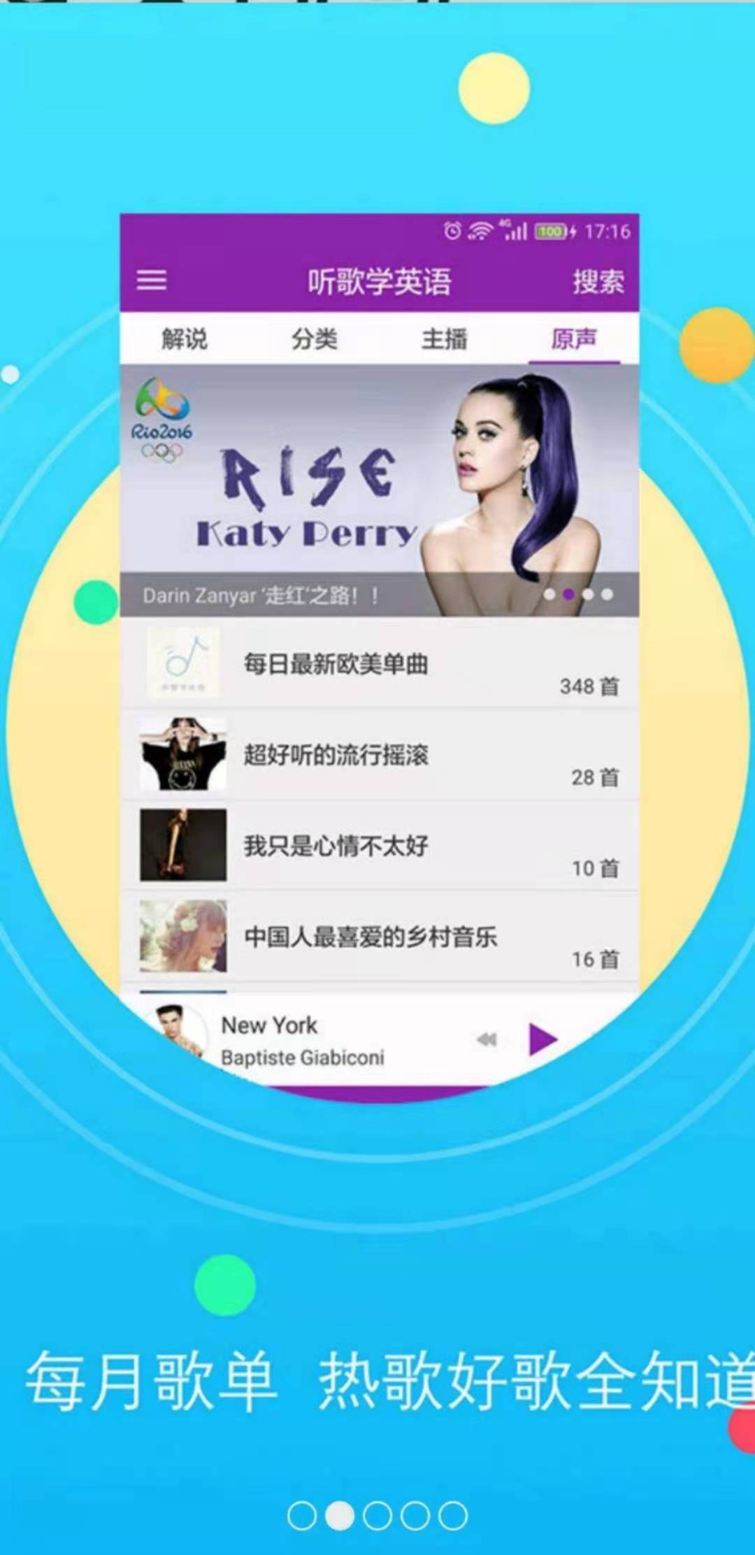 精彩截图-听歌学英语2025官方新版