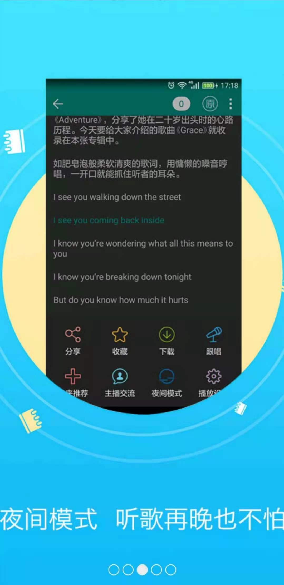 精彩截图-听歌学英语2025官方新版