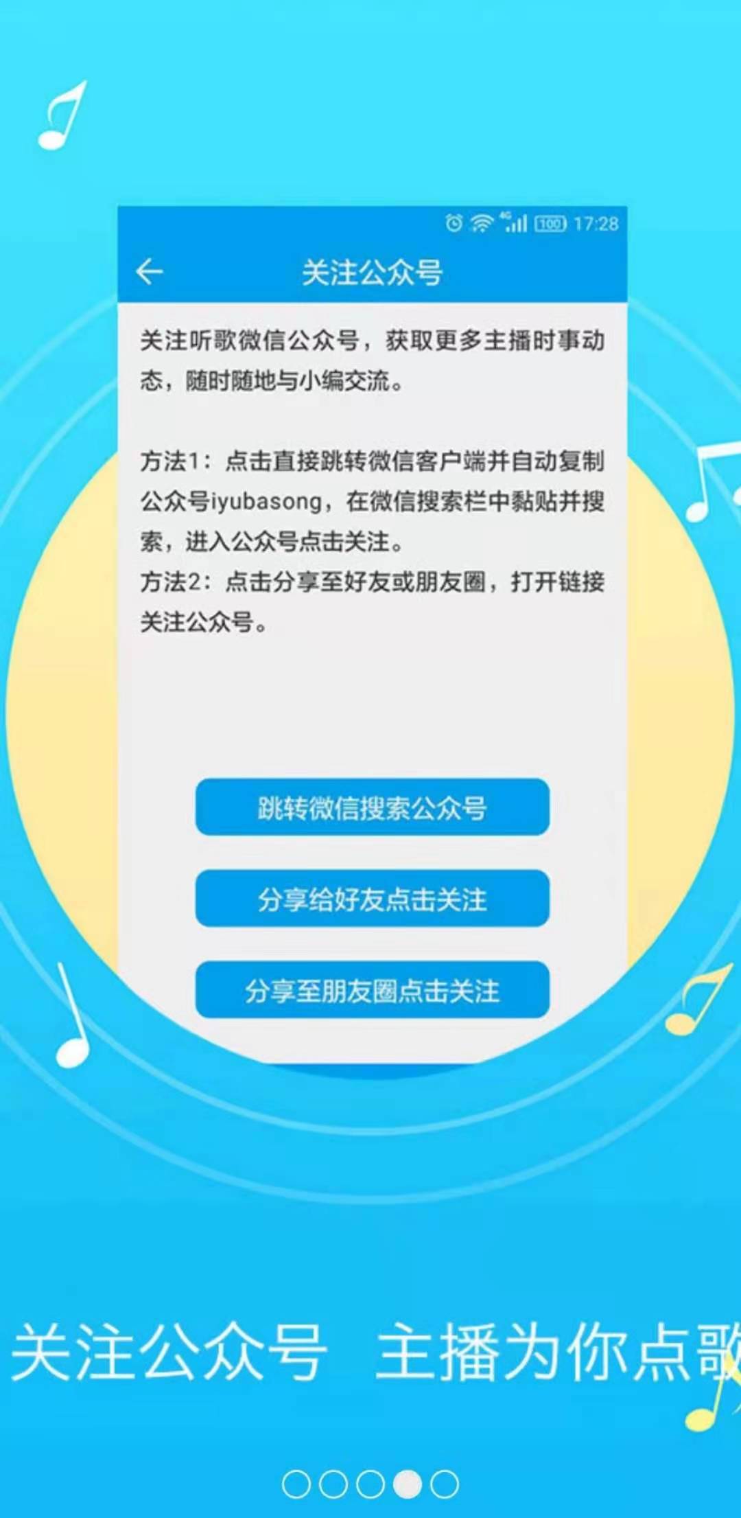 精彩截图-听歌学英语2025官方新版