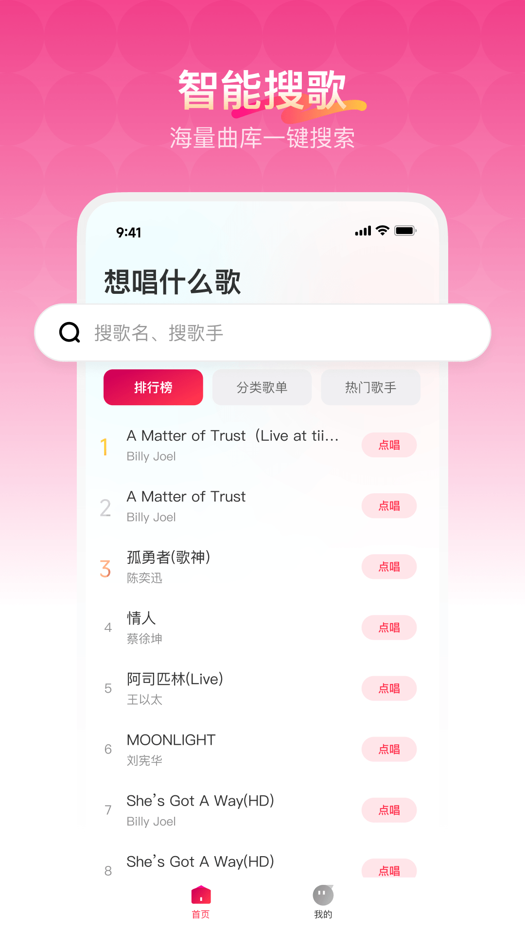 精彩截图-欢乐歌房2025官方新版