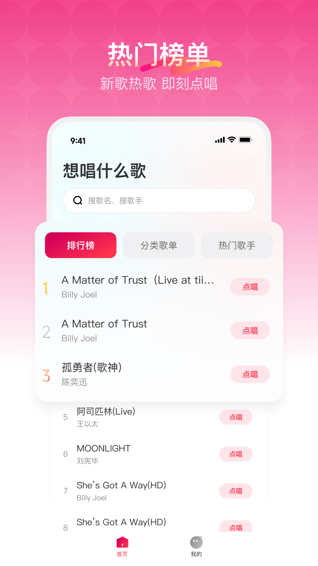 精彩截图-欢乐歌房2025官方新版