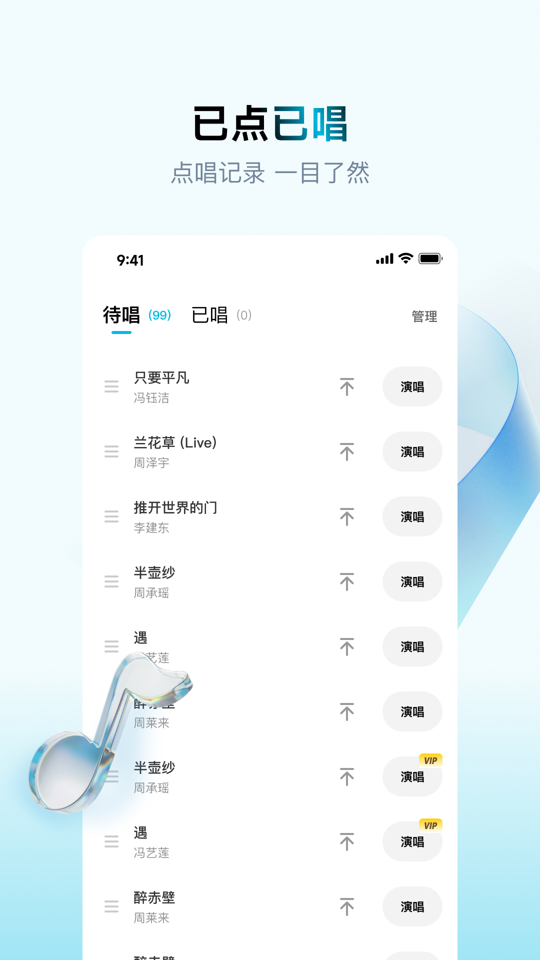 精彩截图-欢乐歌房2026官方新版