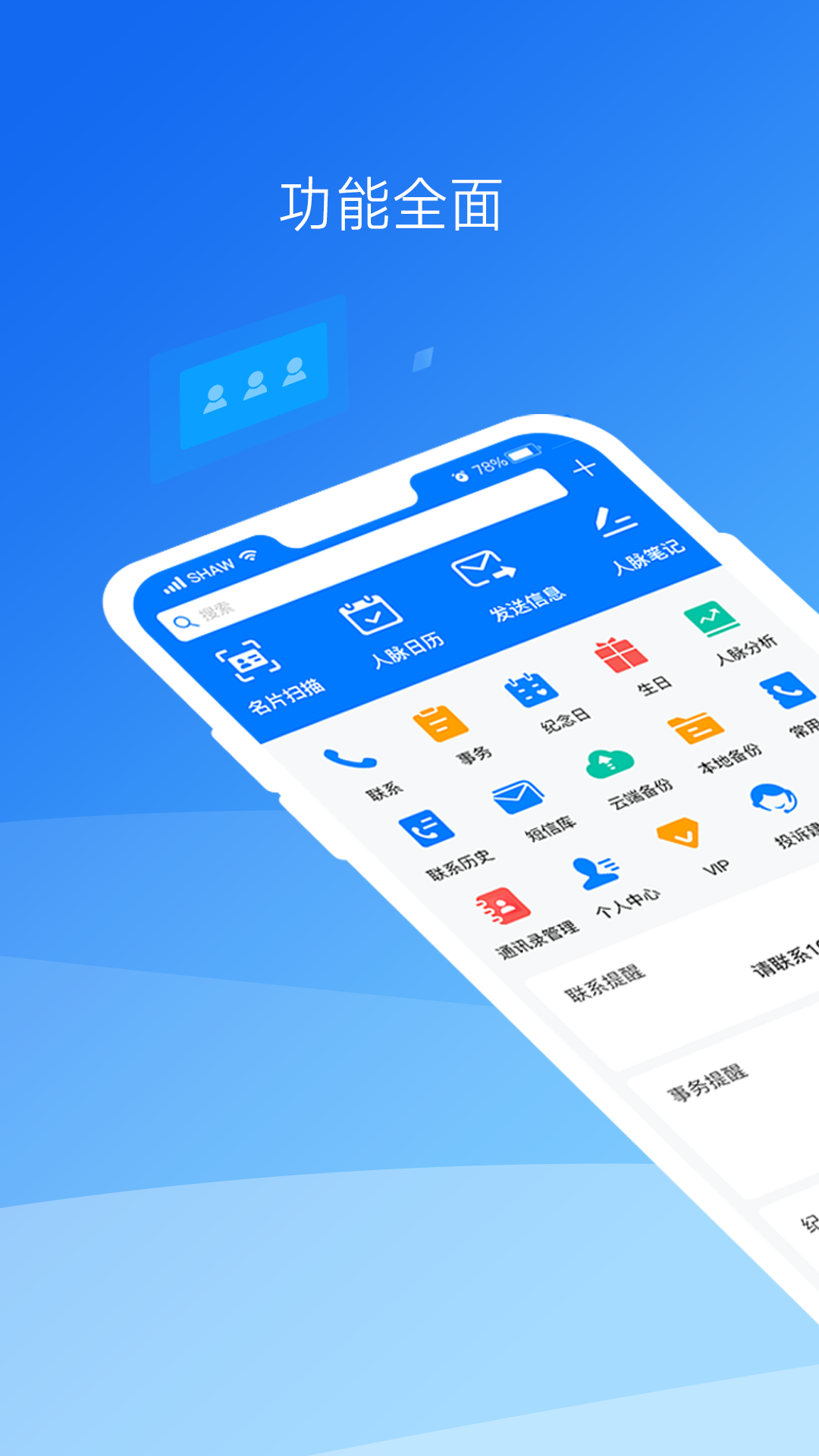 精彩截图-懒牛人脉2025官方新版
