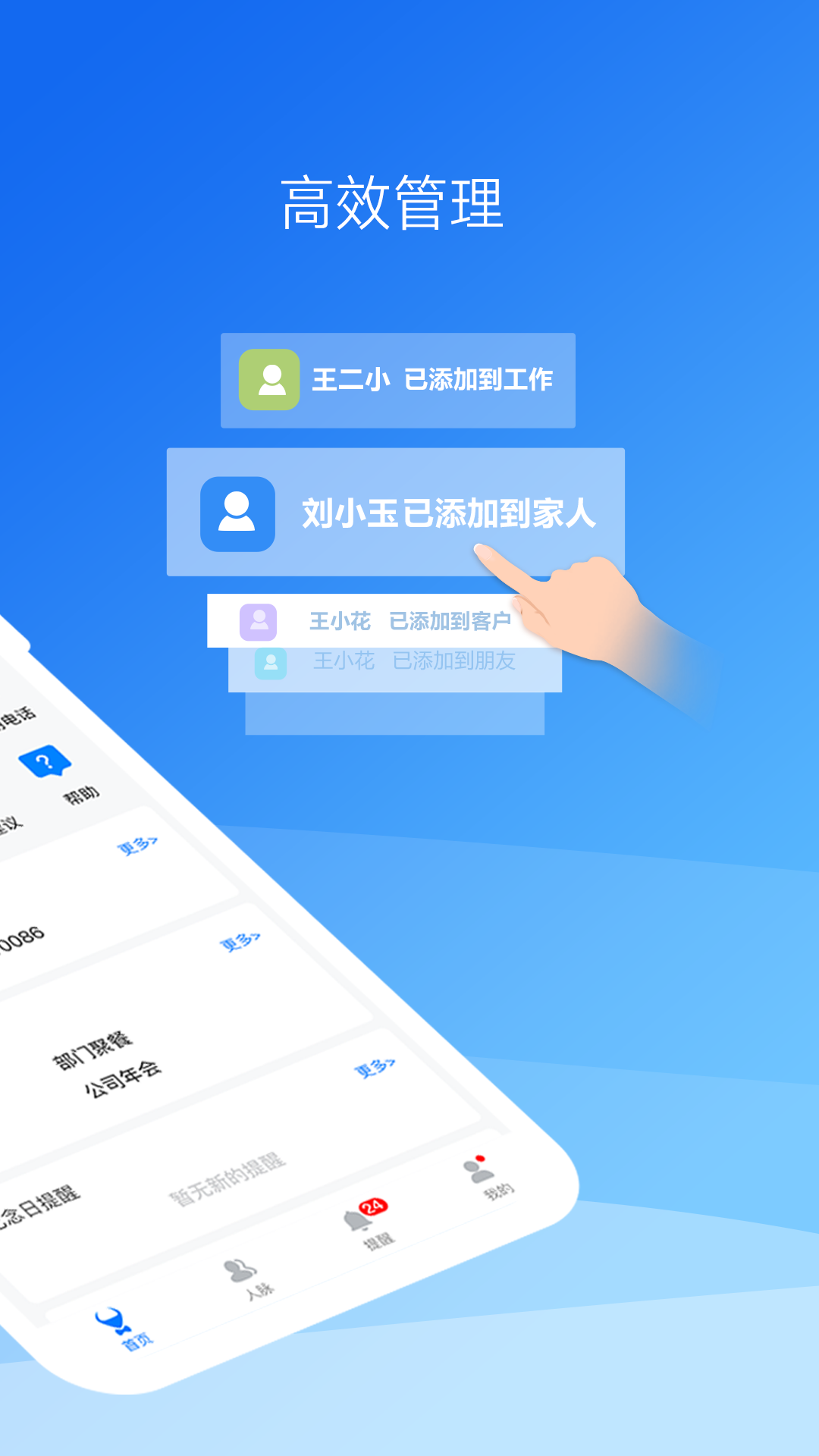 精彩截图-懒牛人脉2026官方新版