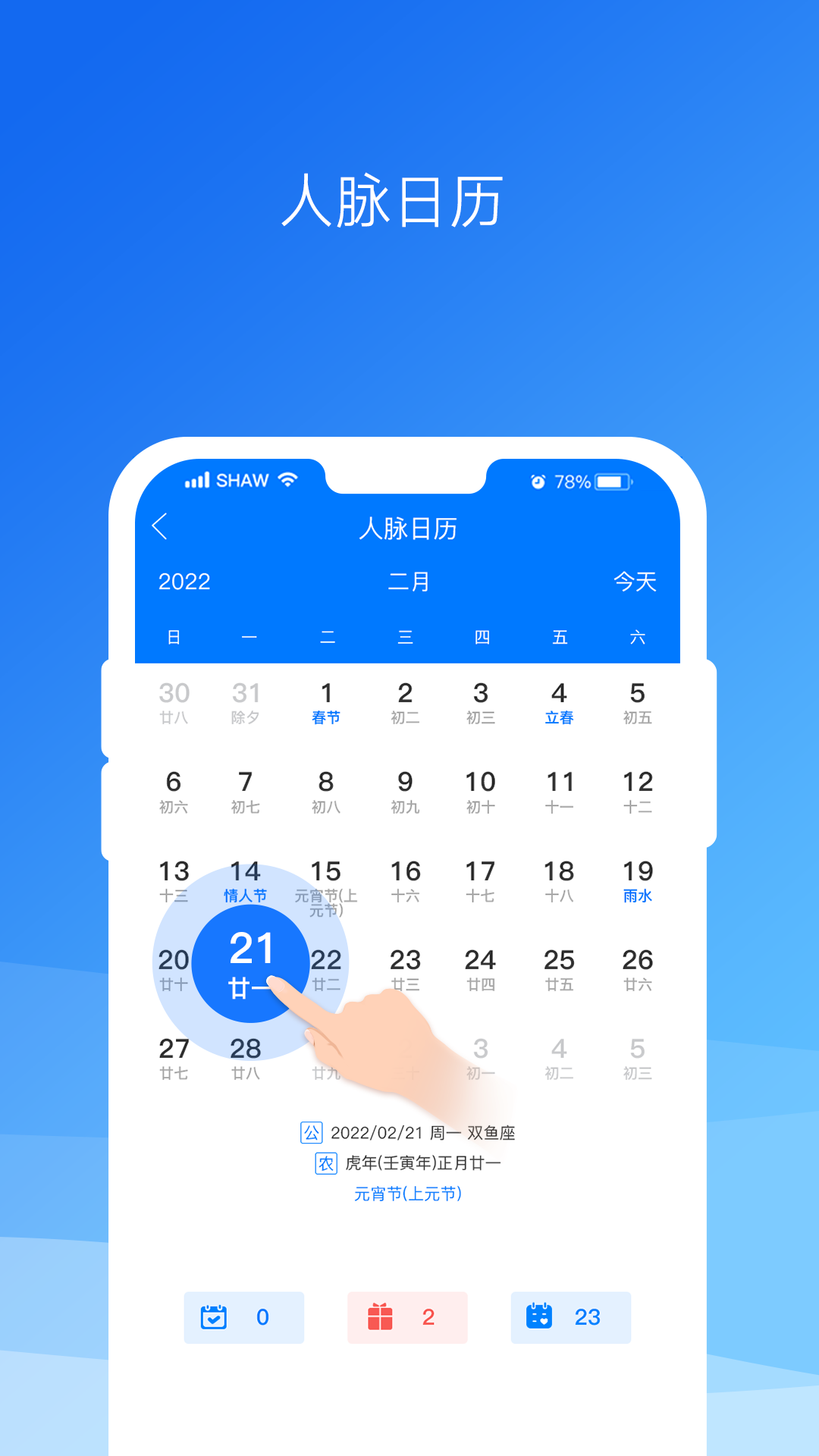 精彩截图-懒牛人脉2025官方新版