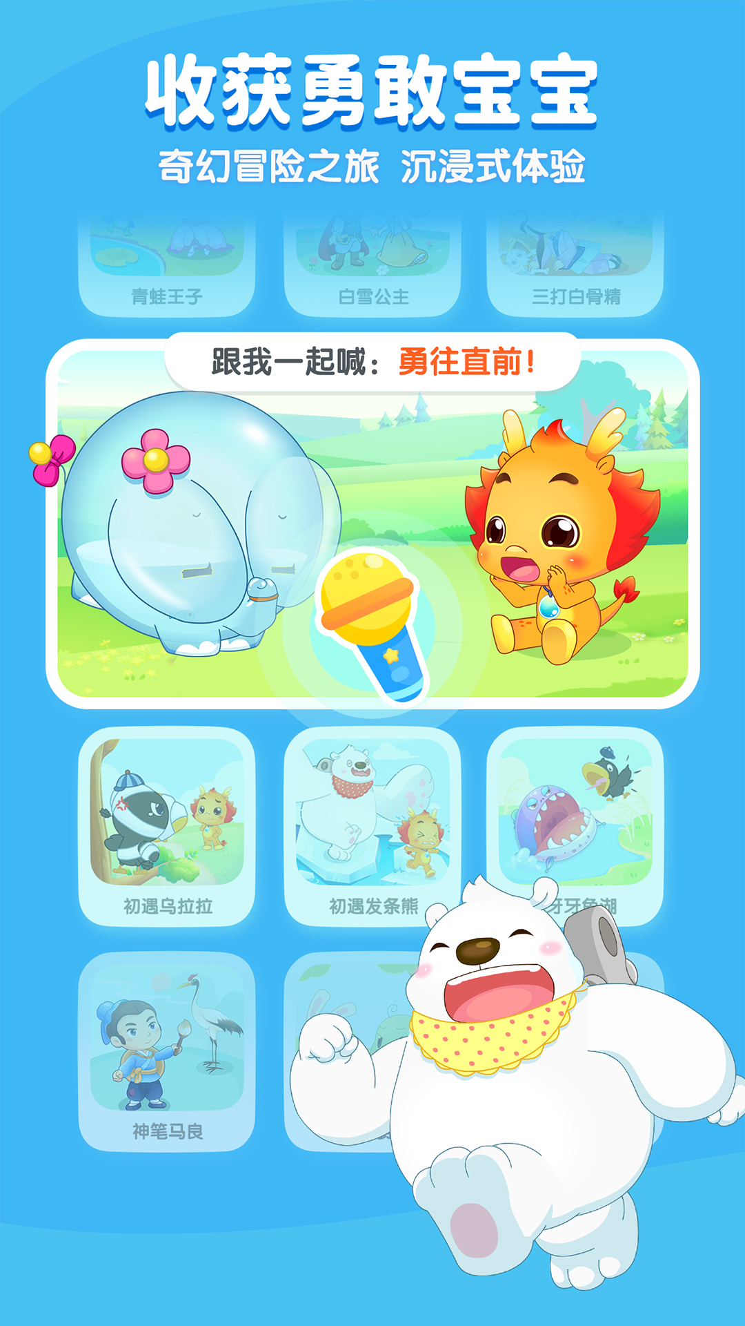  小伴龙：全方位激发孩子的创造力